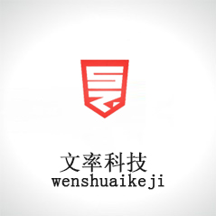 天津網(wǎng)站建設(shè)——文率科技的六大優(yōu)勢(shì)