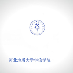 河北地質(zhì)大學(xué)華信學(xué)院