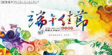 文率科技| 端午節(jié)放假啦，大家“粽”情歡樂吧！