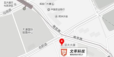 文率科技搬新地址啦！