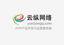 云縱網(wǎng)絡