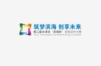 第二屆“濱海杯”大眾創(chuàng)業(yè)萬眾創(chuàng)新全國設計大賽
